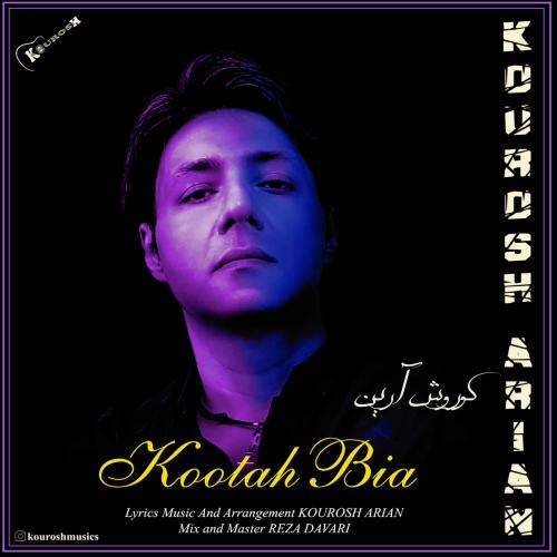 دانلود آهنگ کوتاه بیا